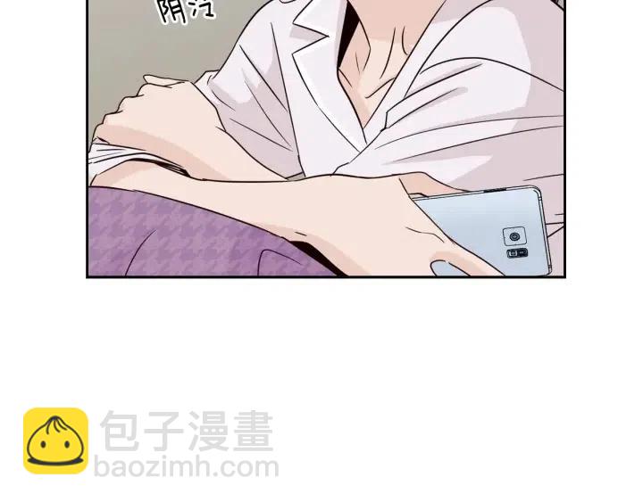 《窈窕淑男》第70话 逸楠的烦恼 第6页
