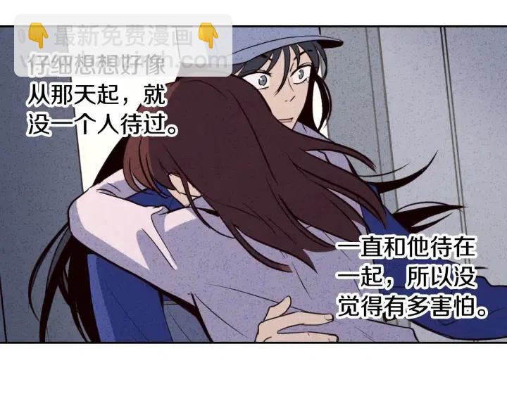 《窈窕淑男》第70话 逸楠的烦恼 第7页