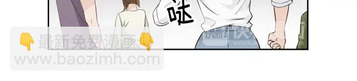 《窈窕淑男》第67话 你这个骗子 第15页