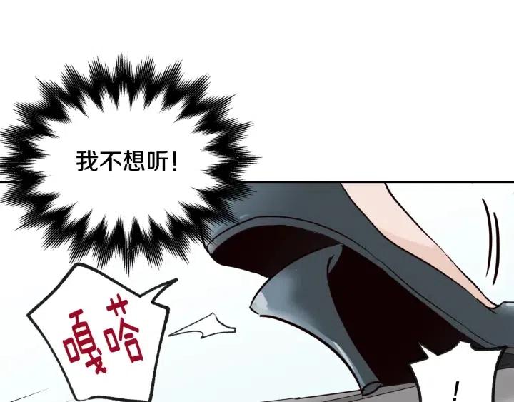 《窈窕淑男》第67话 你这个骗子 第18页