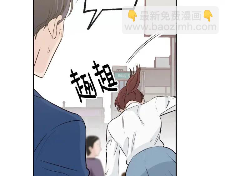 《窈窕淑男》第67话 你这个骗子 第20页