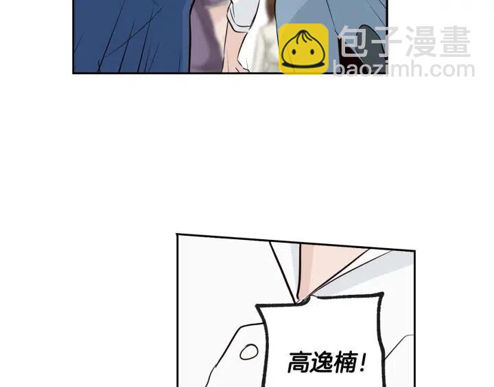 《窈窕淑男》第67话 你这个骗子 第21页