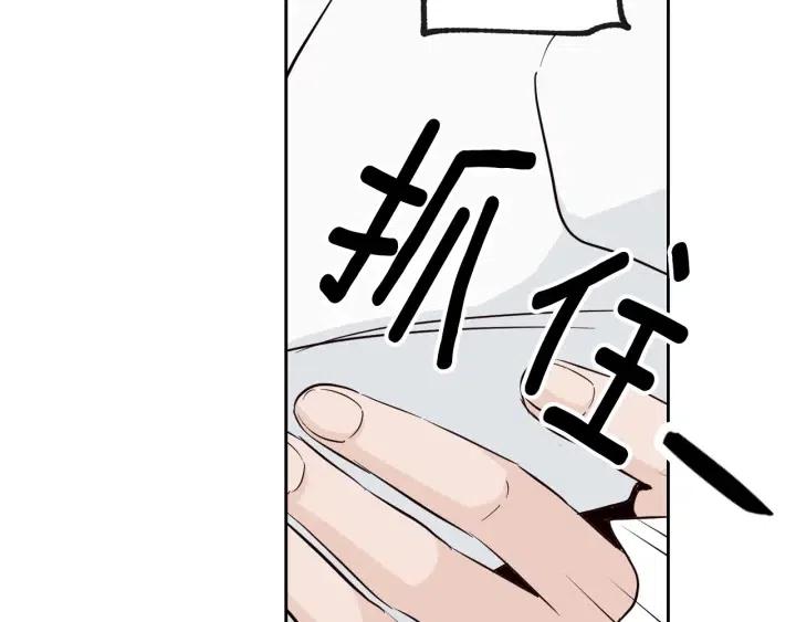 《窈窕淑男》第67话 你这个骗子 第22页
