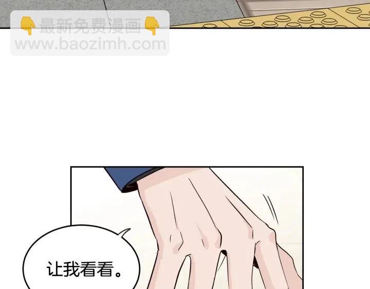 《窈窕淑男》第67话 你这个骗子 第26页