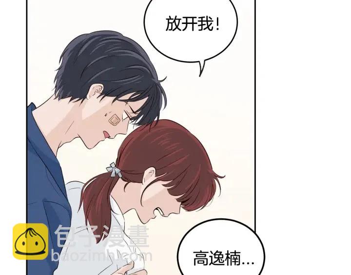 《窈窕淑男》第67话 你这个骗子 第30页