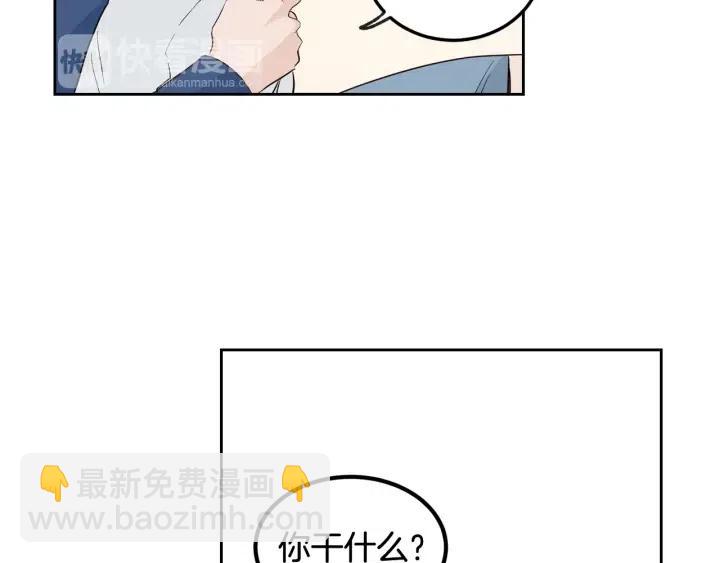 《窈窕淑男》第67话 你这个骗子 第31页