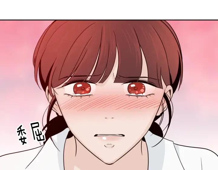 《窈窕淑男》第67话 你这个骗子 第3页