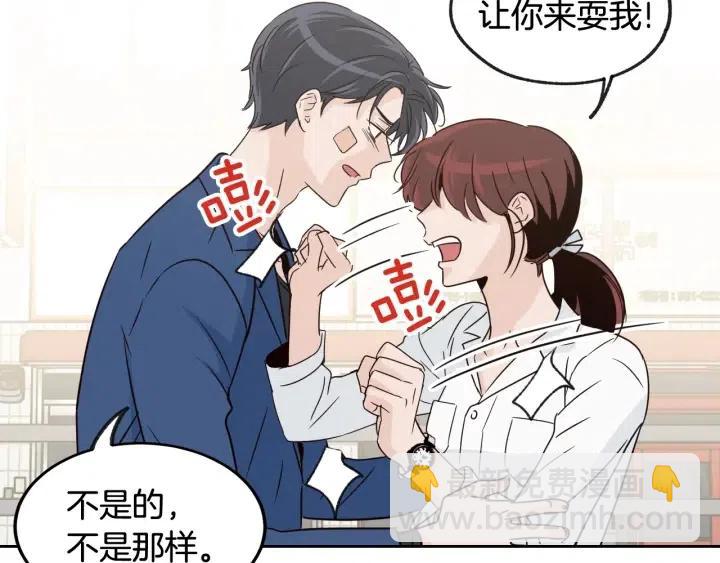 《窈窕淑男》第67话 你这个骗子 第40页