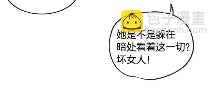《窈窕淑男》第67话 你这个骗子 第41页