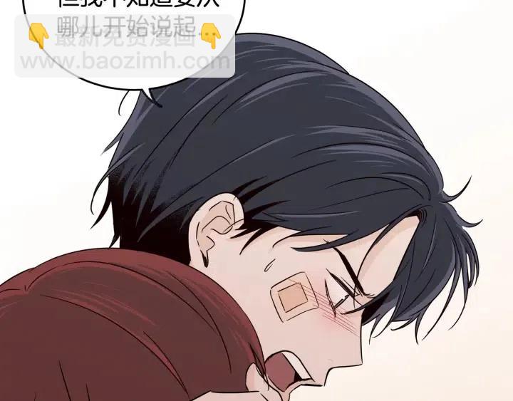 《窈窕淑男》第67话 你这个骗子 第45页