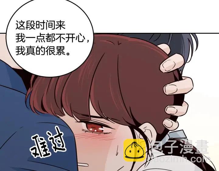 《窈窕淑男》第67话 你这个骗子 第47页