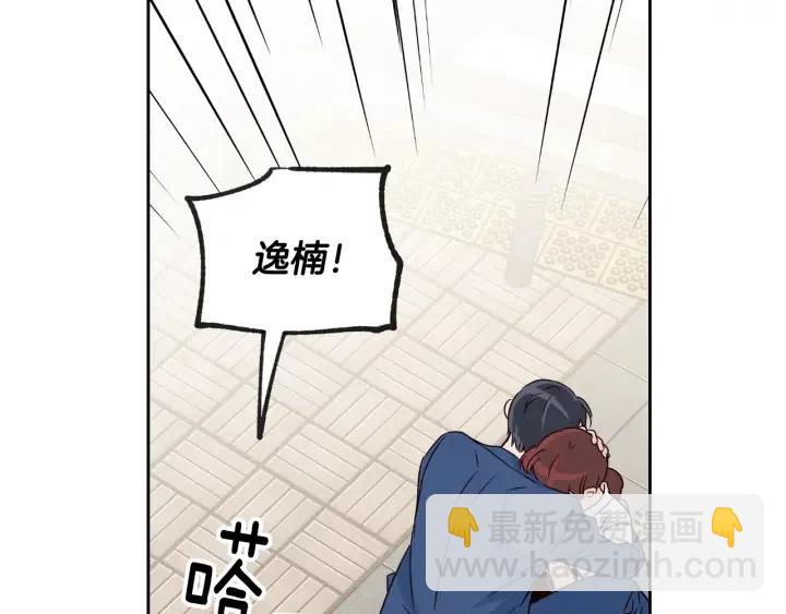 《窈窕淑男》第67话 你这个骗子 第49页