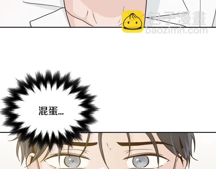 《窈窕淑男》第67话 你这个骗子 第4页