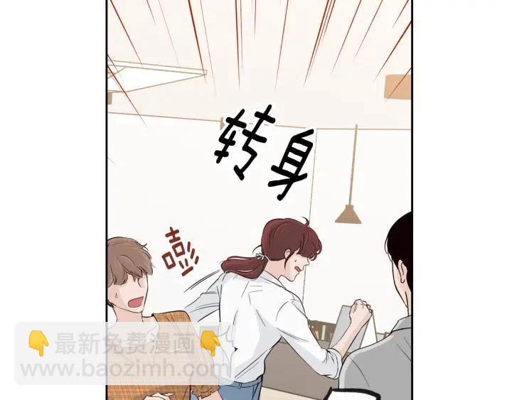 《窈窕淑男》第67话 你这个骗子 第6页