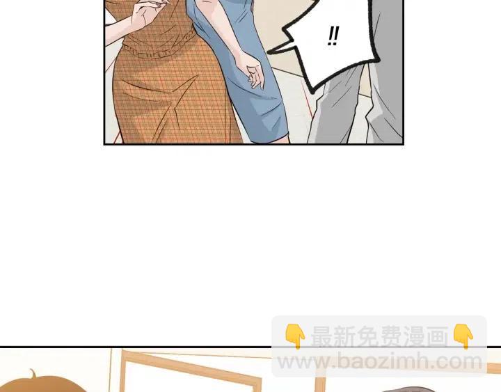 《窈窕淑男》第67话 你这个骗子 第7页