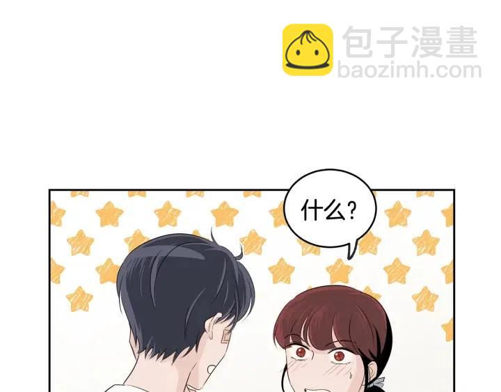 《窈窕淑男》第69话 原谅 第12页