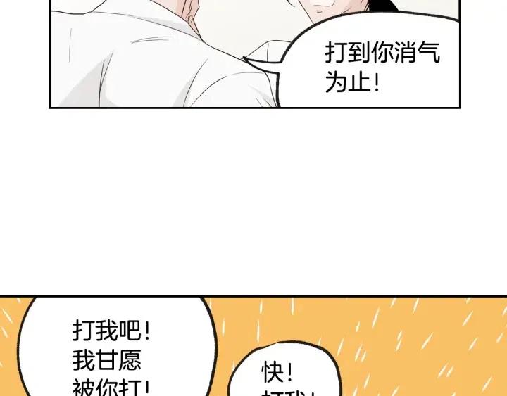 《窈窕淑男》第69话 原谅 第13页