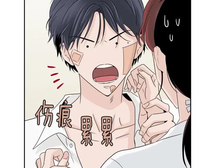 《窈窕淑男》第69话 原谅 第16页