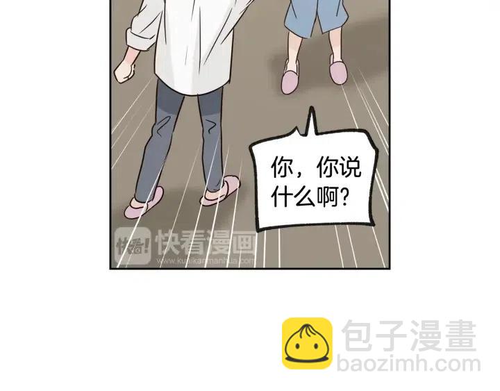 《窈窕淑男》第69话 原谅 第27页