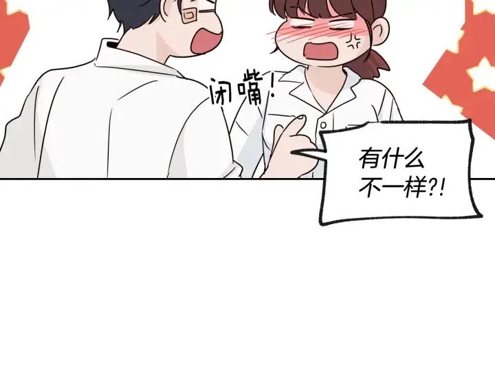 《窈窕淑男》第69话 原谅 第29页