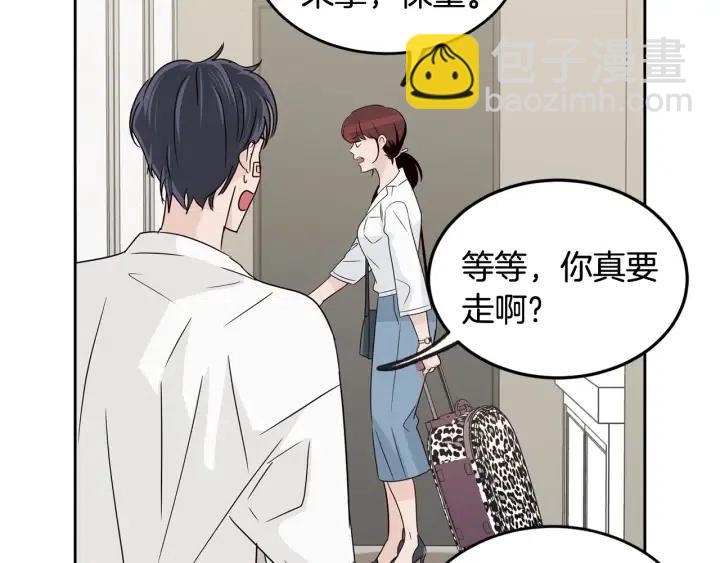 《窈窕淑男》第69话 原谅 第32页