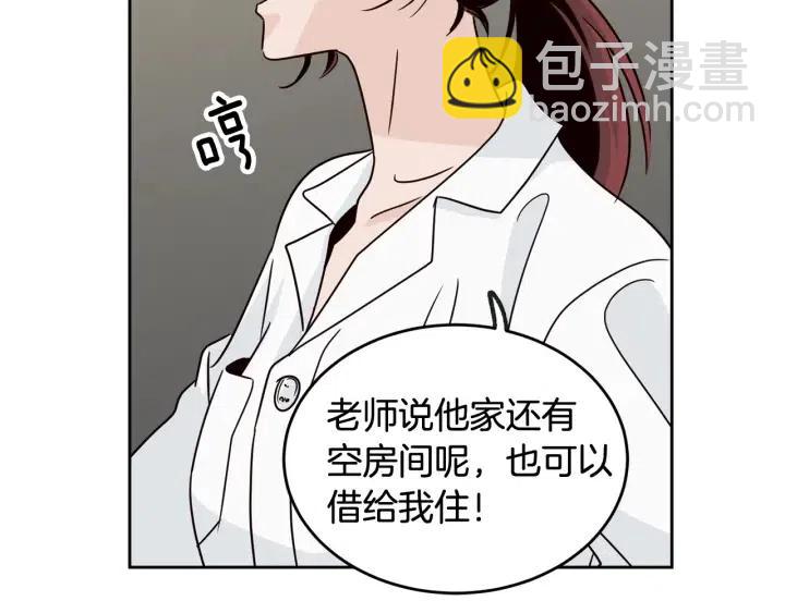 《窈窕淑男》第69话 原谅 第35页