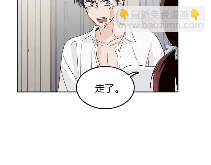 《窈窕淑男》第69话 原谅 第37页