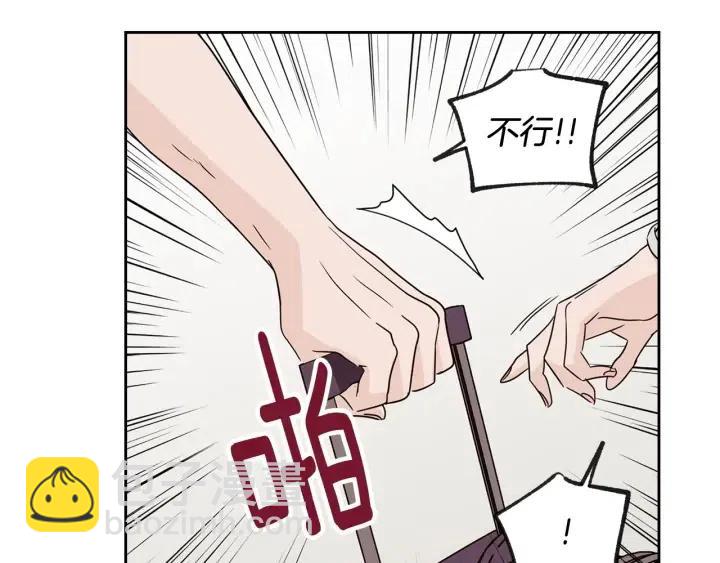 《窈窕淑男》第69话 原谅 第38页