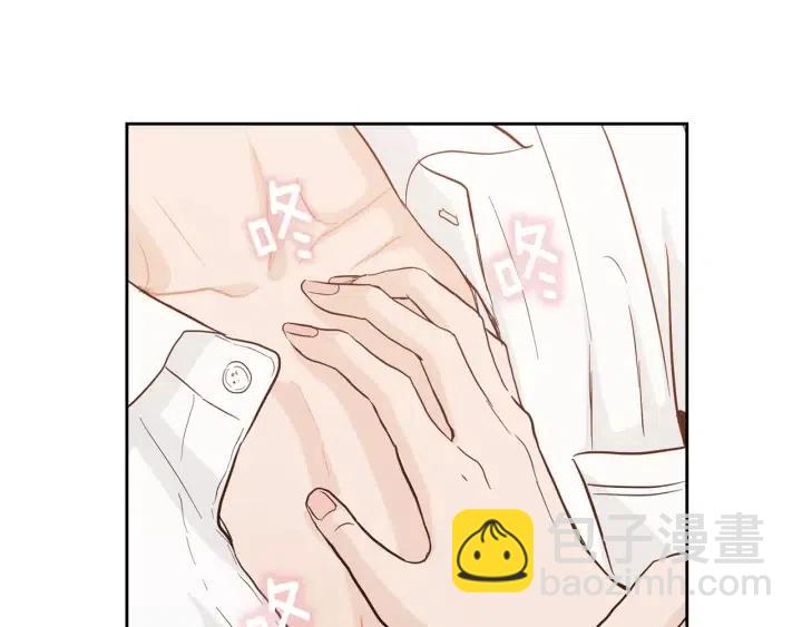 《窈窕淑男》第69话 原谅 第3页