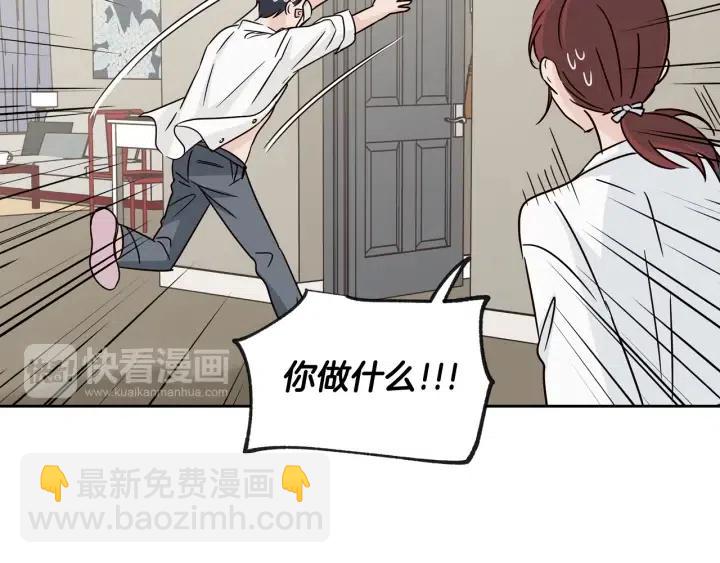 《窈窕淑男》第69话 原谅 第41页