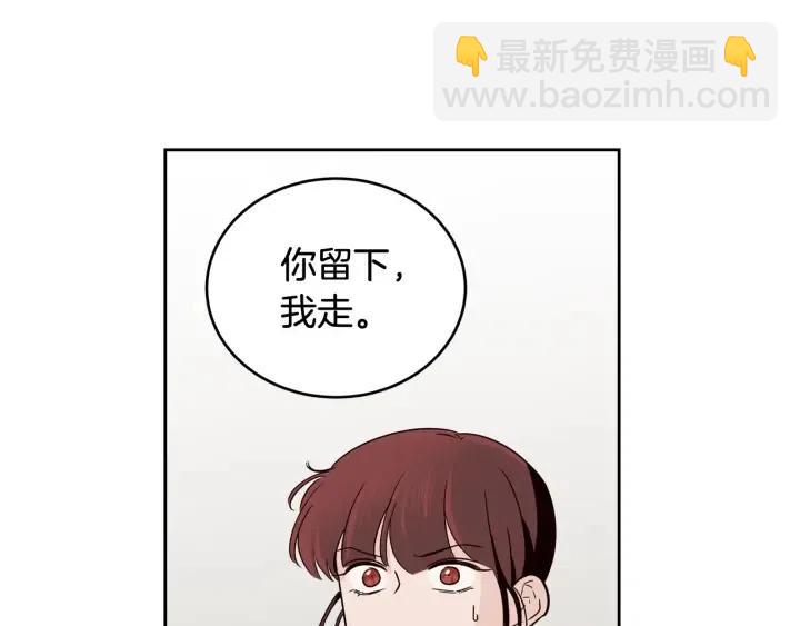 《窈窕淑男》第69话 原谅 第42页