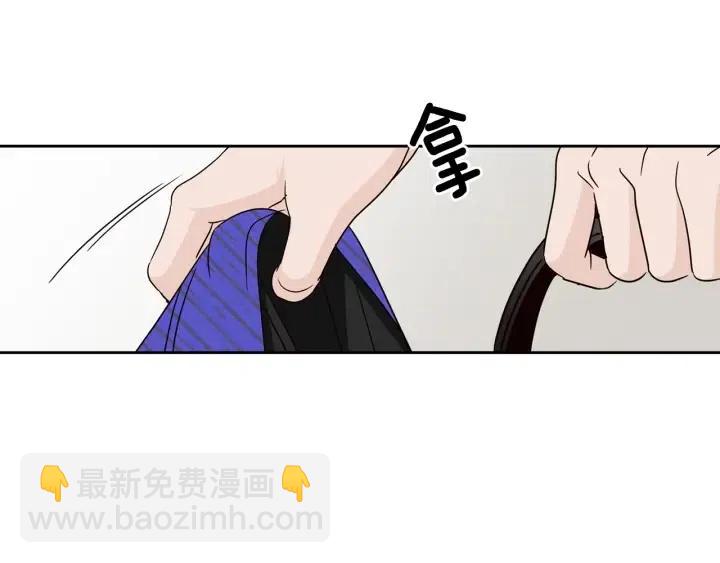 《窈窕淑男》第69话 原谅 第44页