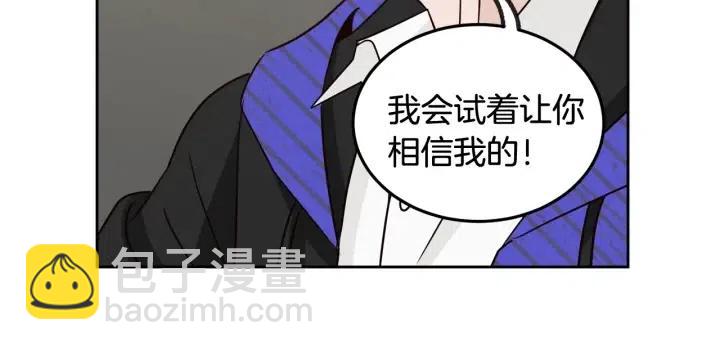 《窈窕淑男》第69话 原谅 第48页