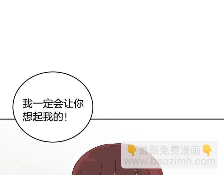 《窈窕淑男》第69话 原谅 第49页