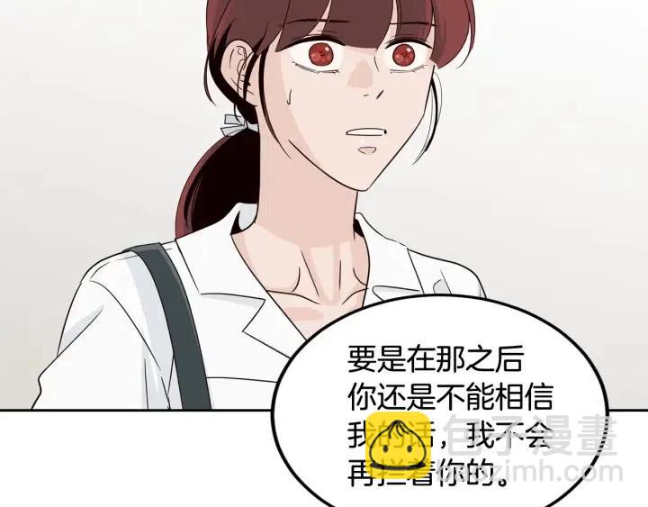 《窈窕淑男》第69话 原谅 第50页