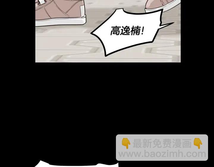 《窈窕淑男》第74话 和我接吻 第11页
