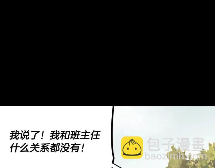 《窈窕淑男》第74话 和我接吻 第14页