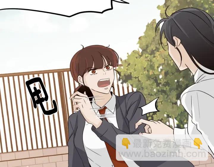《窈窕淑男》第74话 和我接吻 第15页