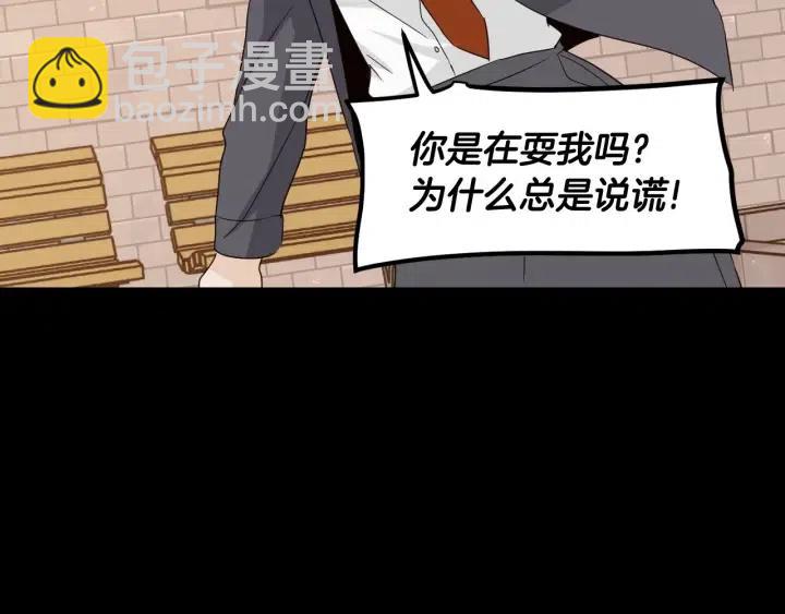 《窈窕淑男》第74话 和我接吻 第16页
