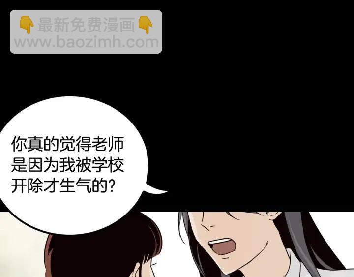 《窈窕淑男》第74话 和我接吻 第19页