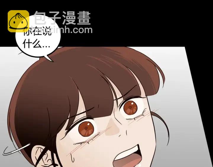 《窈窕淑男》第74话 和我接吻 第23页