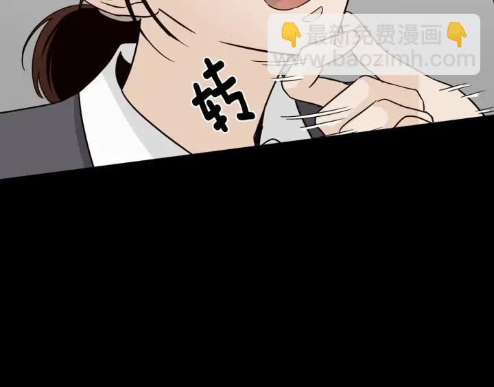 《窈窕淑男》第74话 和我接吻 第24页