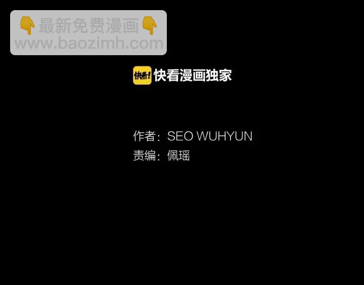 《窈窕淑男》第74话 和我接吻 第2页