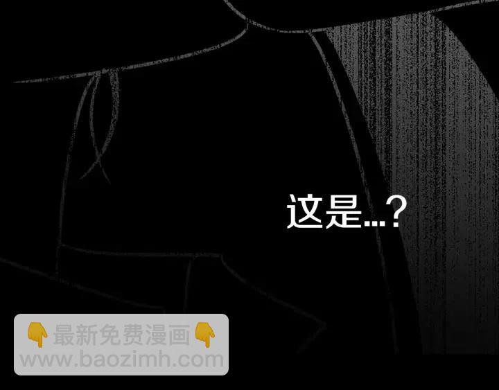 《窈窕淑男》第74话 和我接吻 第34页