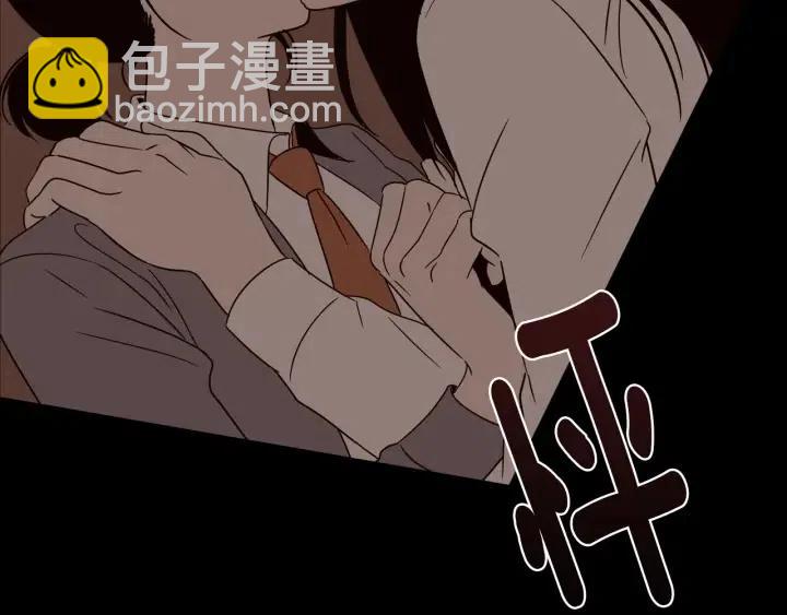 《窈窕淑男》第74话 和我接吻 第36页