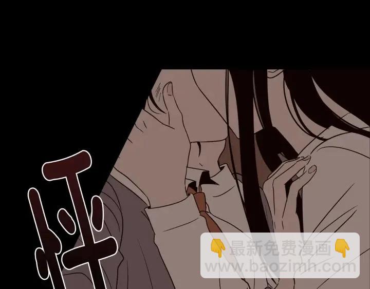 《窈窕淑男》第74话 和我接吻 第37页