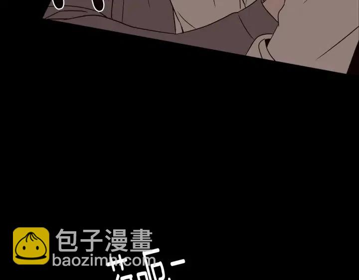 《窈窕淑男》第74话 和我接吻 第38页