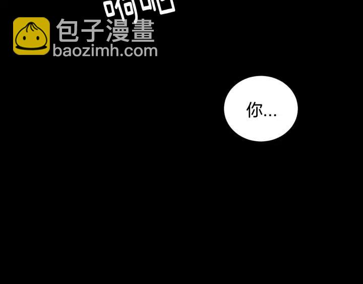 《窈窕淑男》第74话 和我接吻 第39页