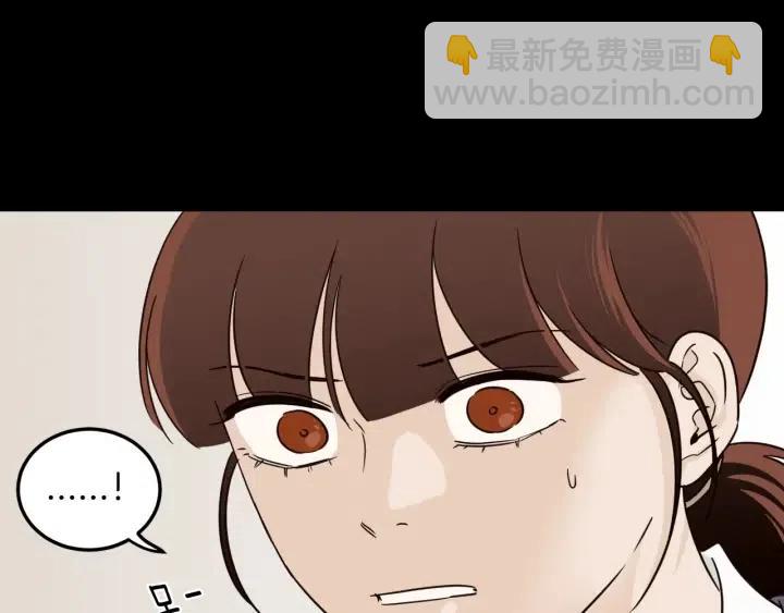 《窈窕淑男》第74话 和我接吻 第3页
