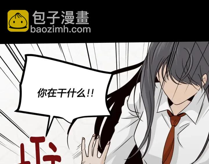 《窈窕淑男》第74话 和我接吻 第40页